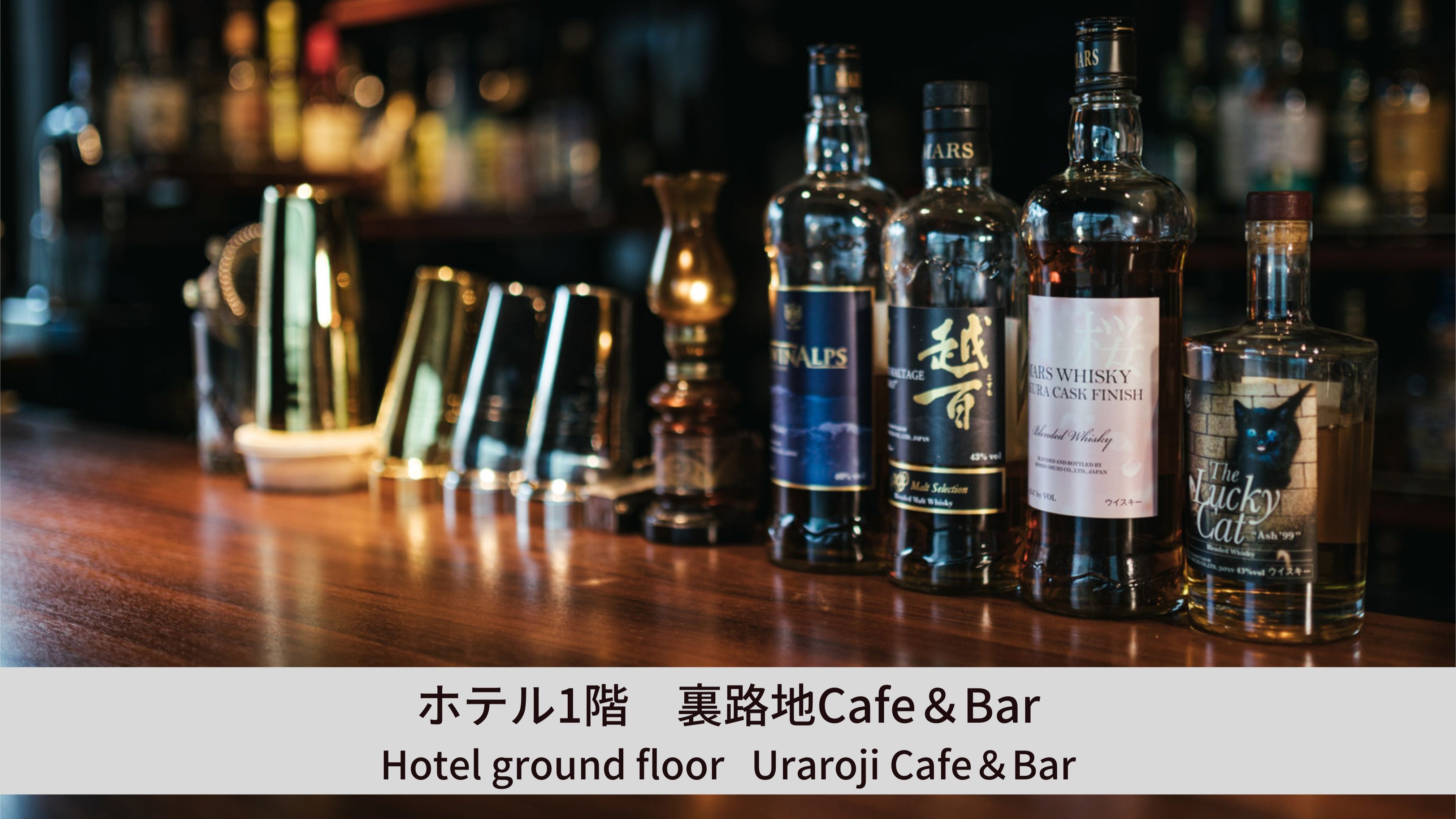 裏路地Cafe＆Bar