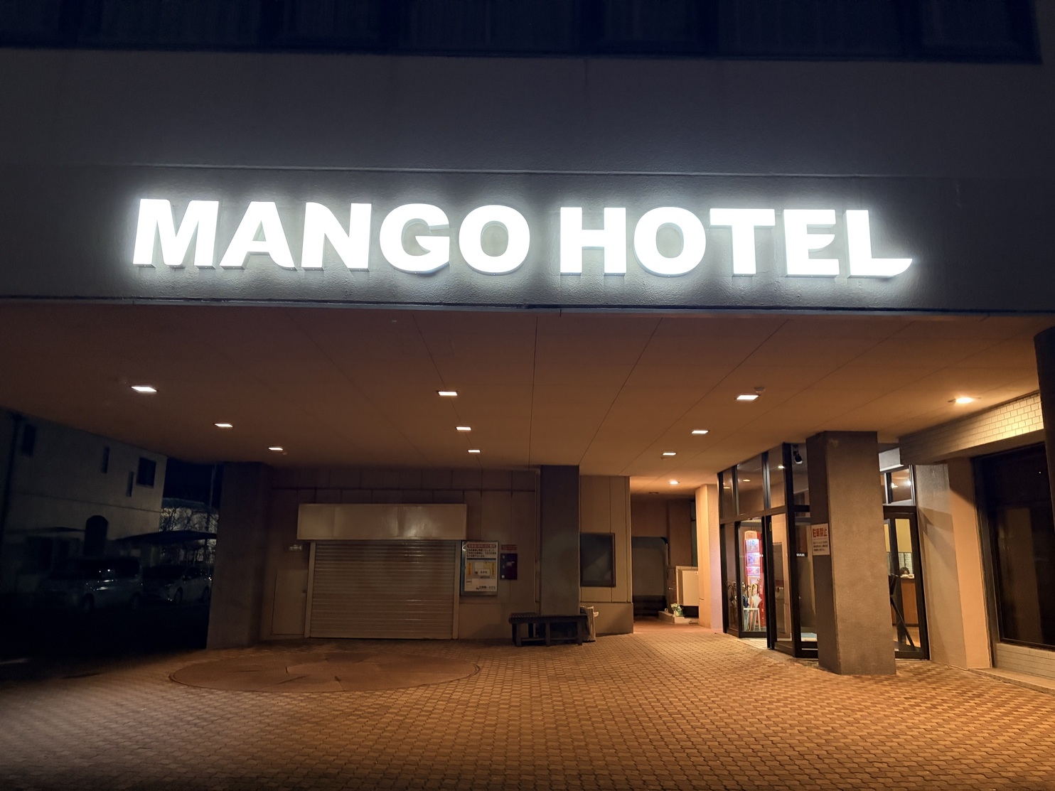 ★喫煙ルーム★　2人だけのプライベート空間。時間を気にせず過ごすノーストレス滞在D ※ユニットバス
