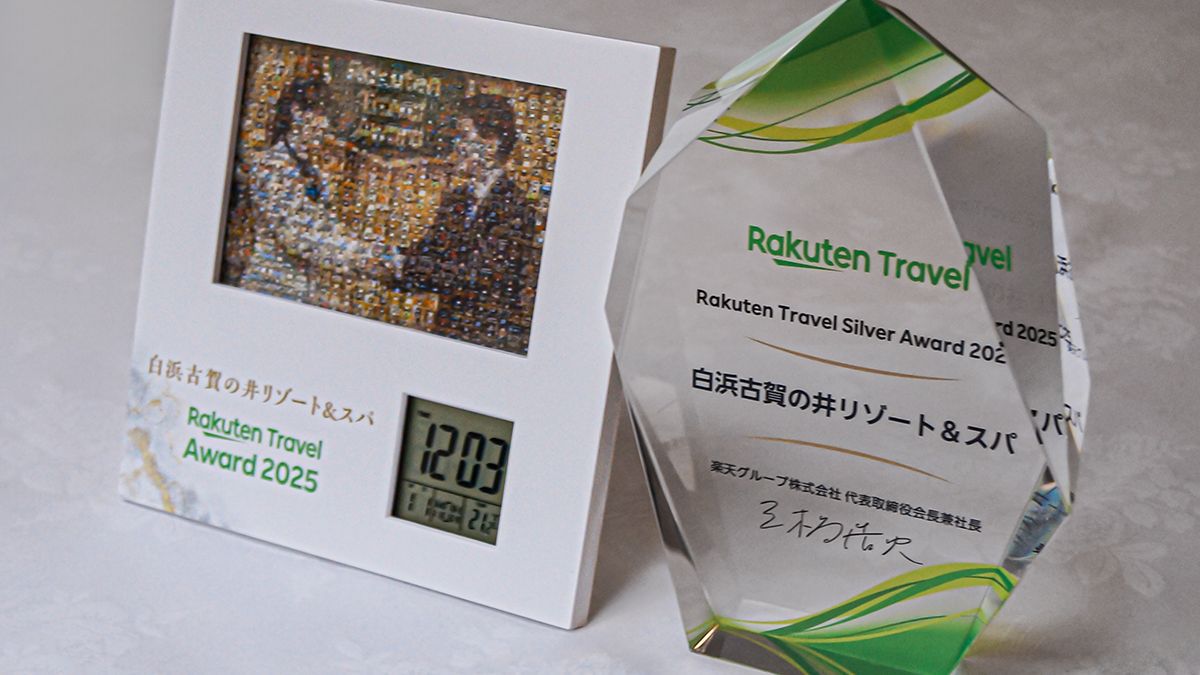 楽天トラベルアワード2025W受賞いたしました