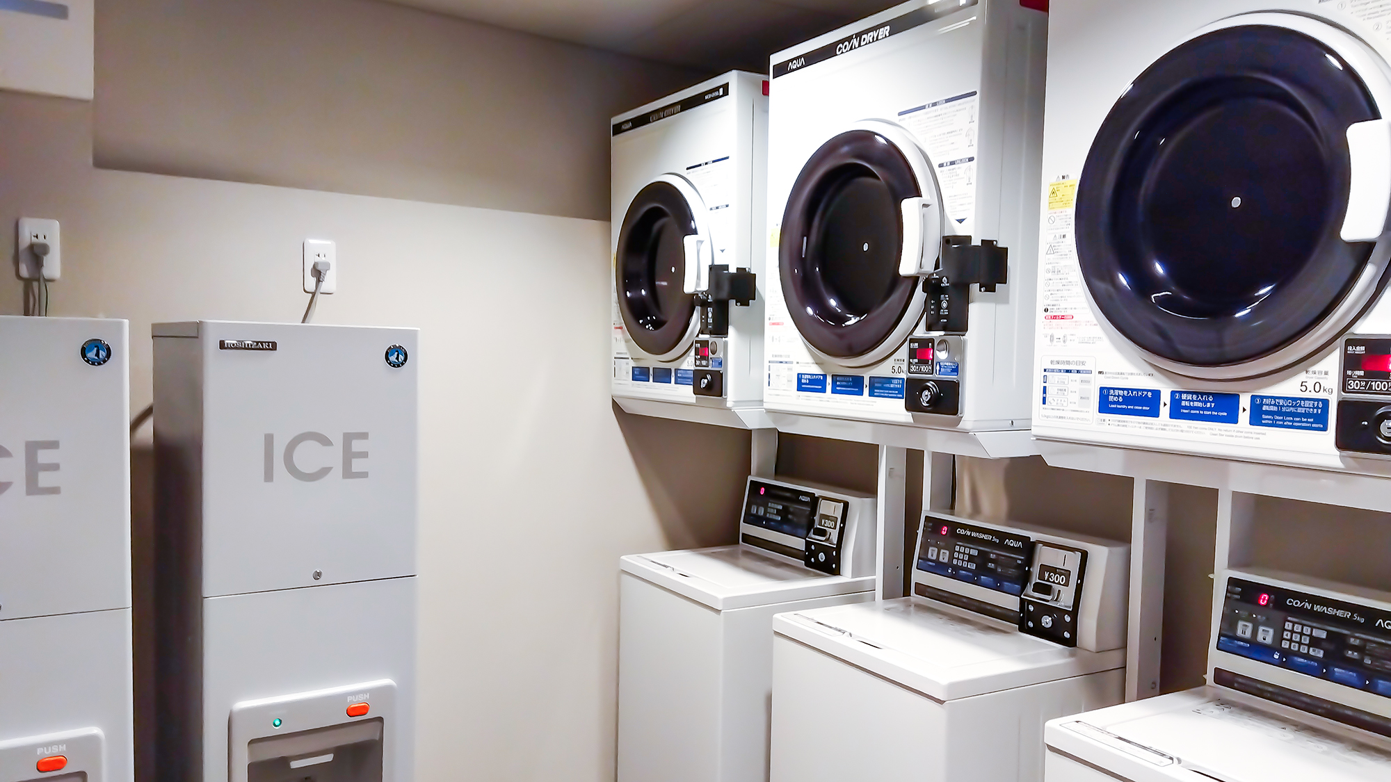 コインランドリー・製氷機サービス開始