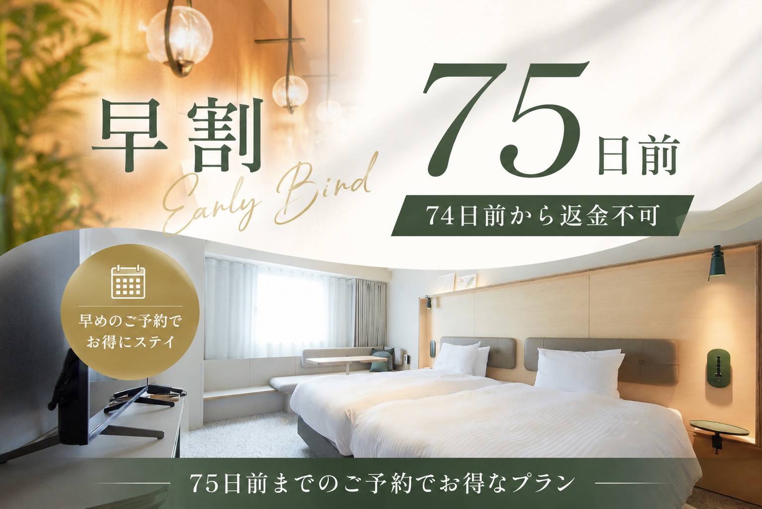 京急EXホテル札幌 宿泊プラン一覧【楽天トラベル】 京急EXホテル札幌 宿泊プラン一覧【楽天トラベル】