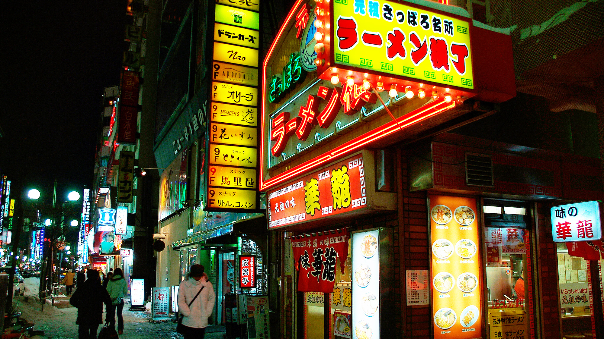 【元祖さっぽろラーメン横丁】＜徒歩約4分＞札幌の味「みそラーメン」にこだわる17店舗が軒を連ねます