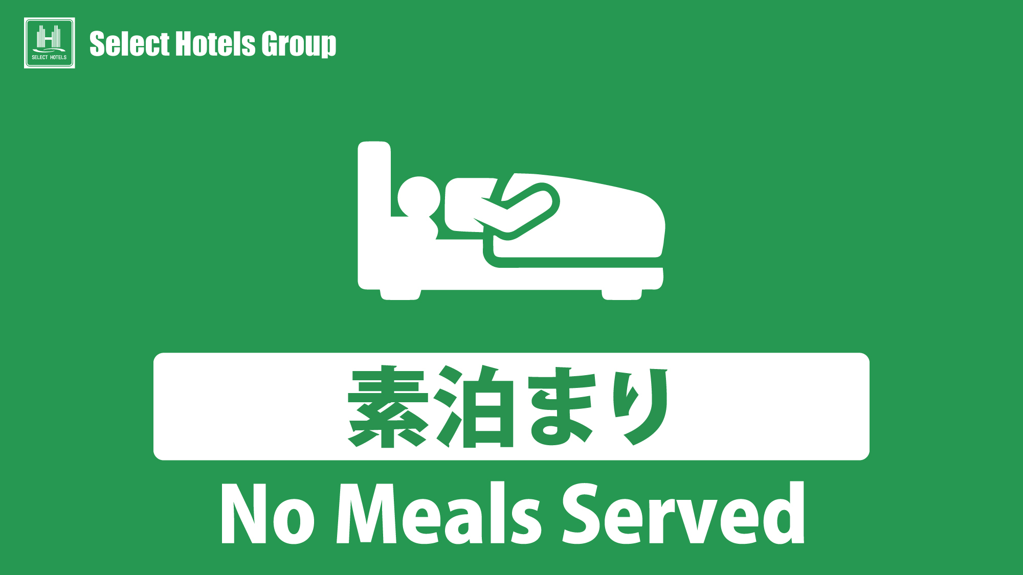 【スタンダードプラン/素泊り】イチ押しおススメ♪◆古川IC最寄◇駐車場無料◆夜カレー無料◇大浴場有