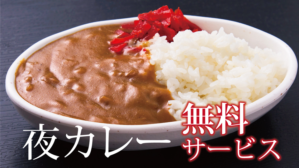 【7連泊以上でお得/素泊り】通常価格の10％OFF◆古川IC最寄◇駐車場無料◆夜カレー無料◇大浴場有