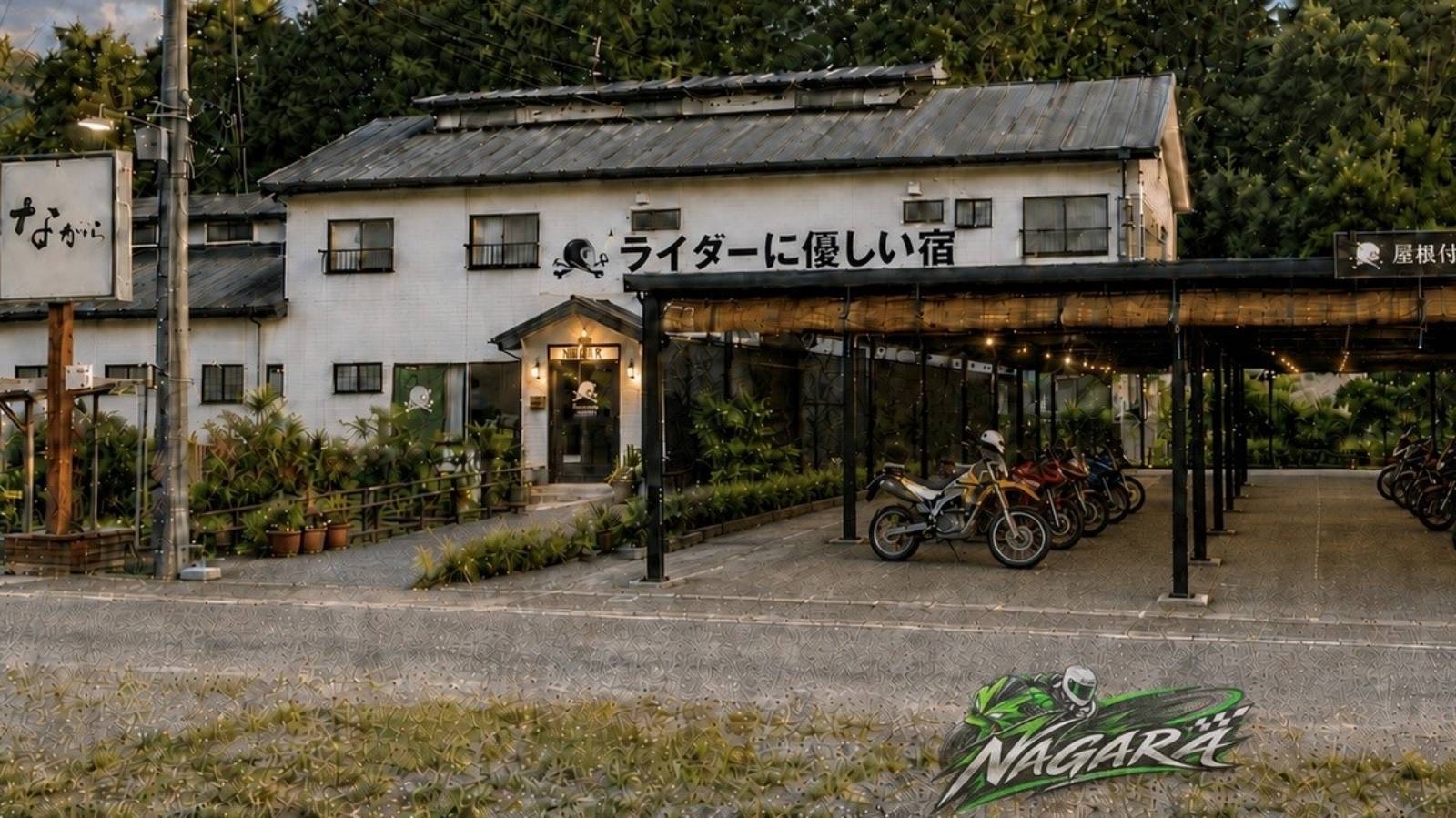 【素泊まり】ライダー歓迎♪全日同料金・屋根付駐車場無料！民宿ながらを奥三河ツーリングの拠点に◎