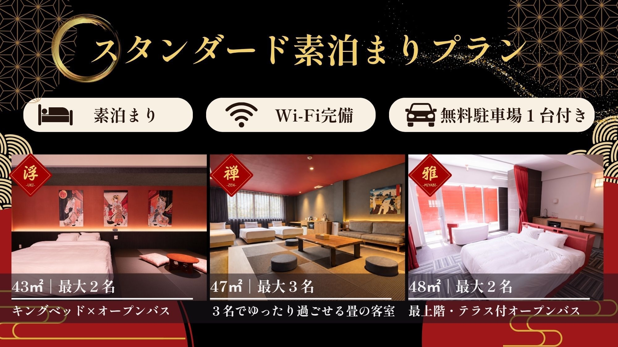 【素泊まりプラン】沖縄市コザの商店街にある３室限定の隠れ宿　庵’syado-an’syado-