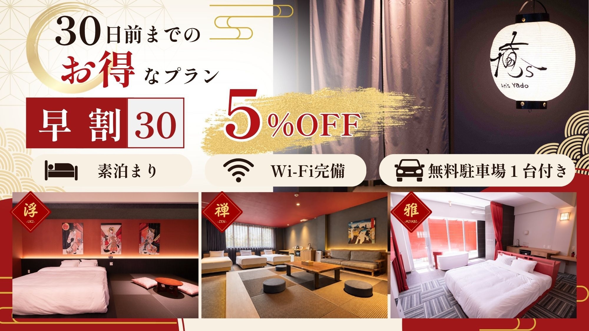 ★早割30★ミューシ゛ックタウンまで徒歩2分/沖縄アリーナまで車で5分♪ 予定が決まっている方必見！