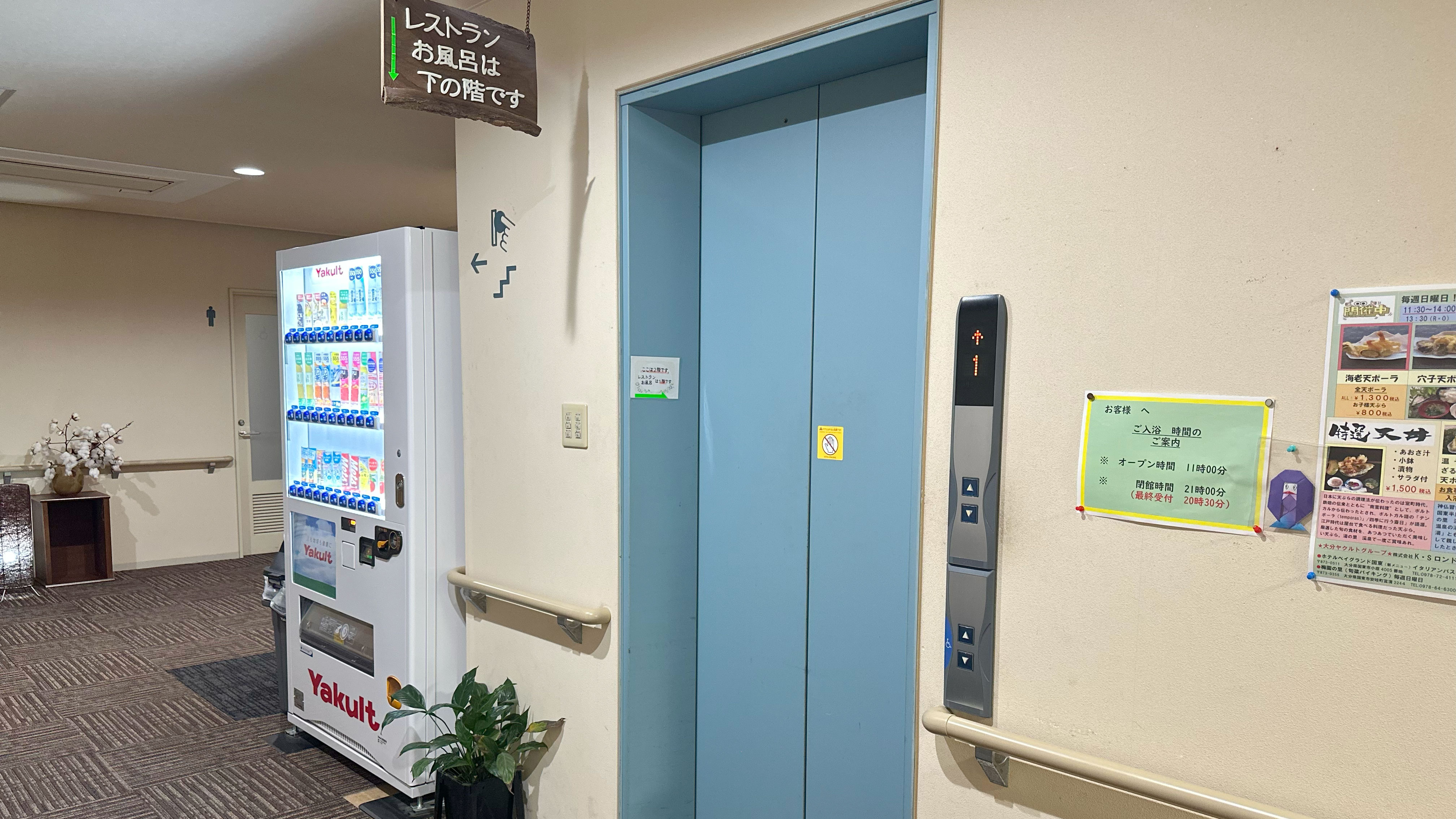 エレベーターがあり、大浴場やレストラン、客室全て行き来できます。