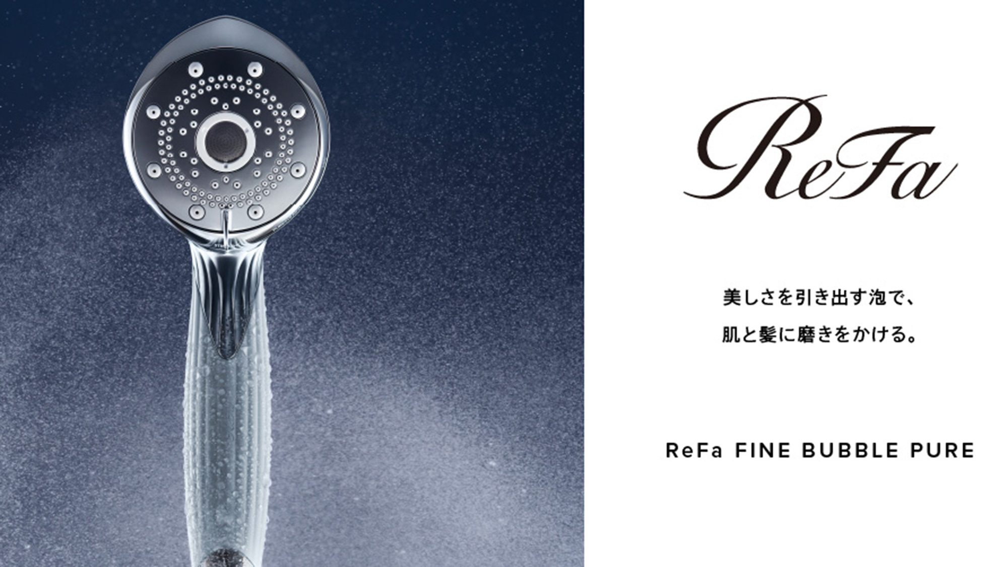 スタンダードダブル・モデレートダブル・モデレートツインのシャワーブースにReFaシャワーヘッドを採用