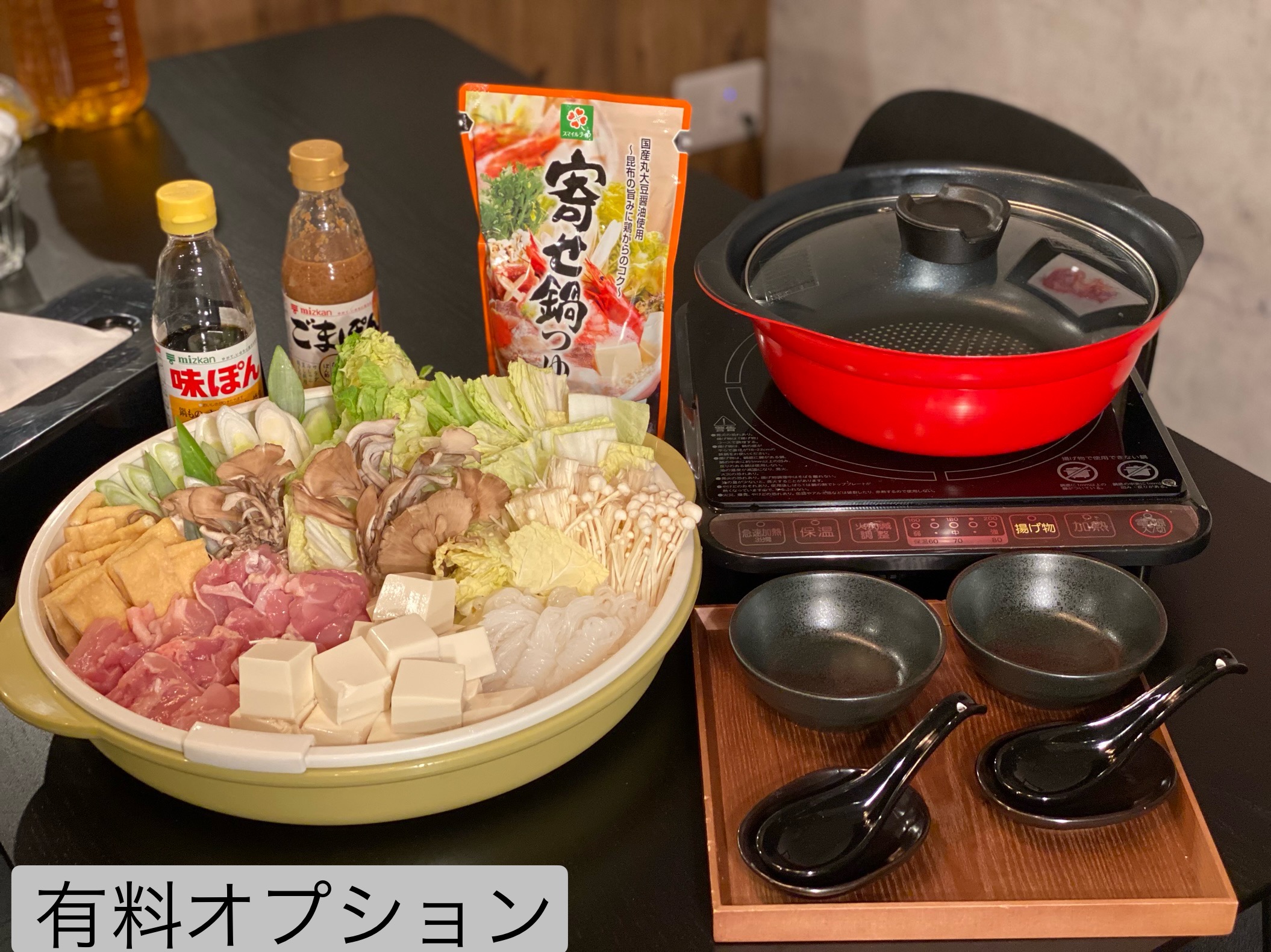 【貸出】お鍋セット