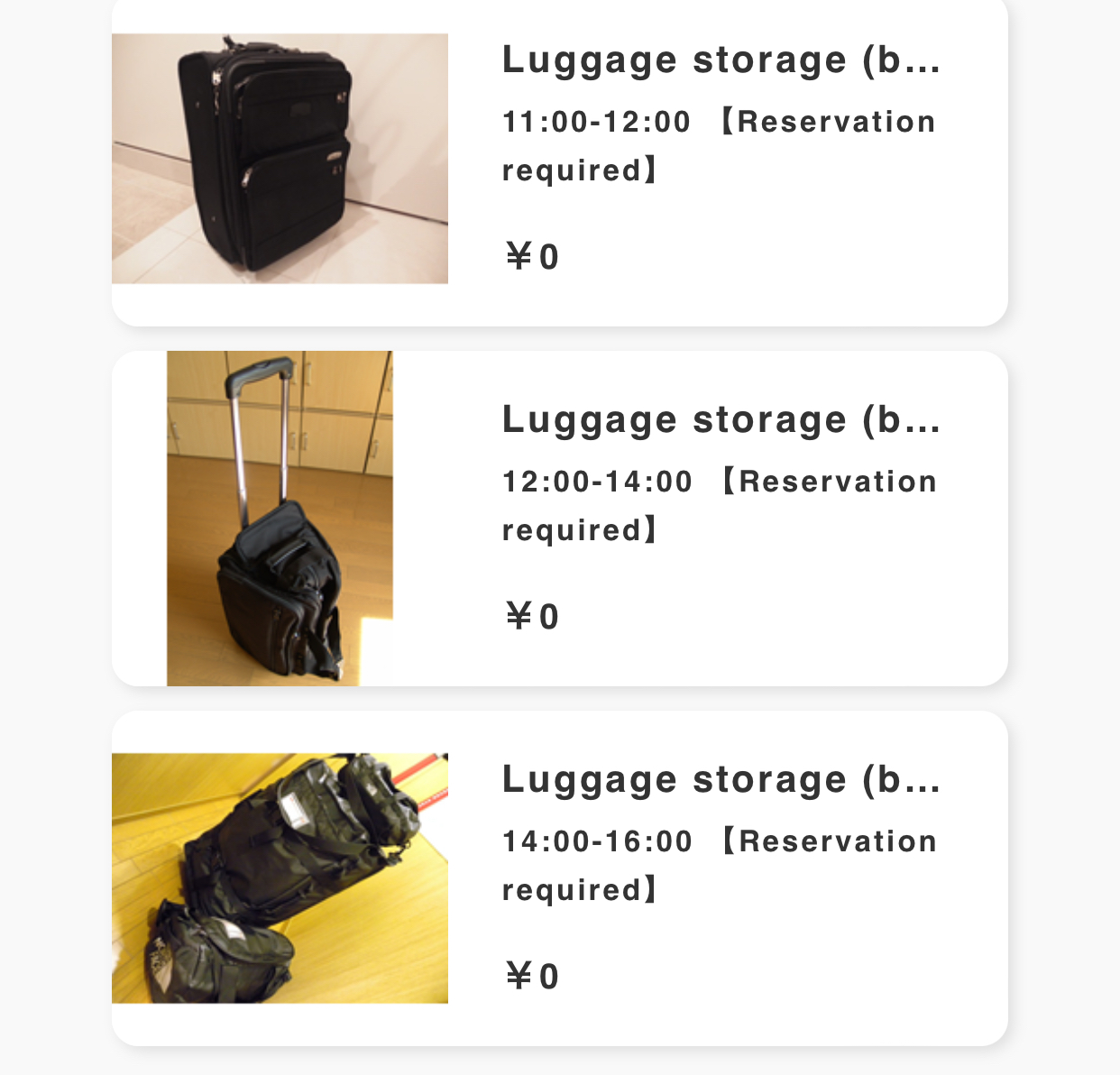 【オプション】当日、チェックイン前、お荷物お預かり