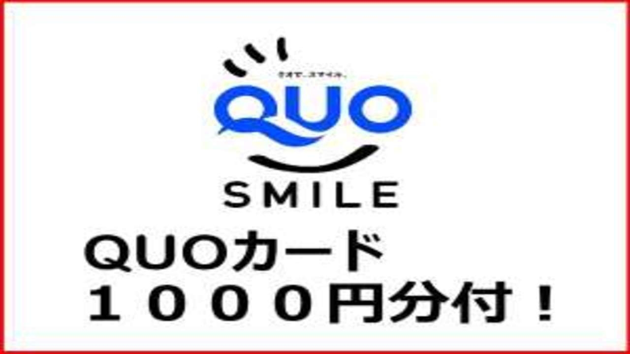 【楽天限定】朝食付☆クオカード1000円☆楽天ポイント10倍さらに１１時Ｃ/Ｏ