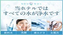 ありがとう！猿猴橋町【広島電鉄一日乗車乗船券付プラン】＜朝食付＞