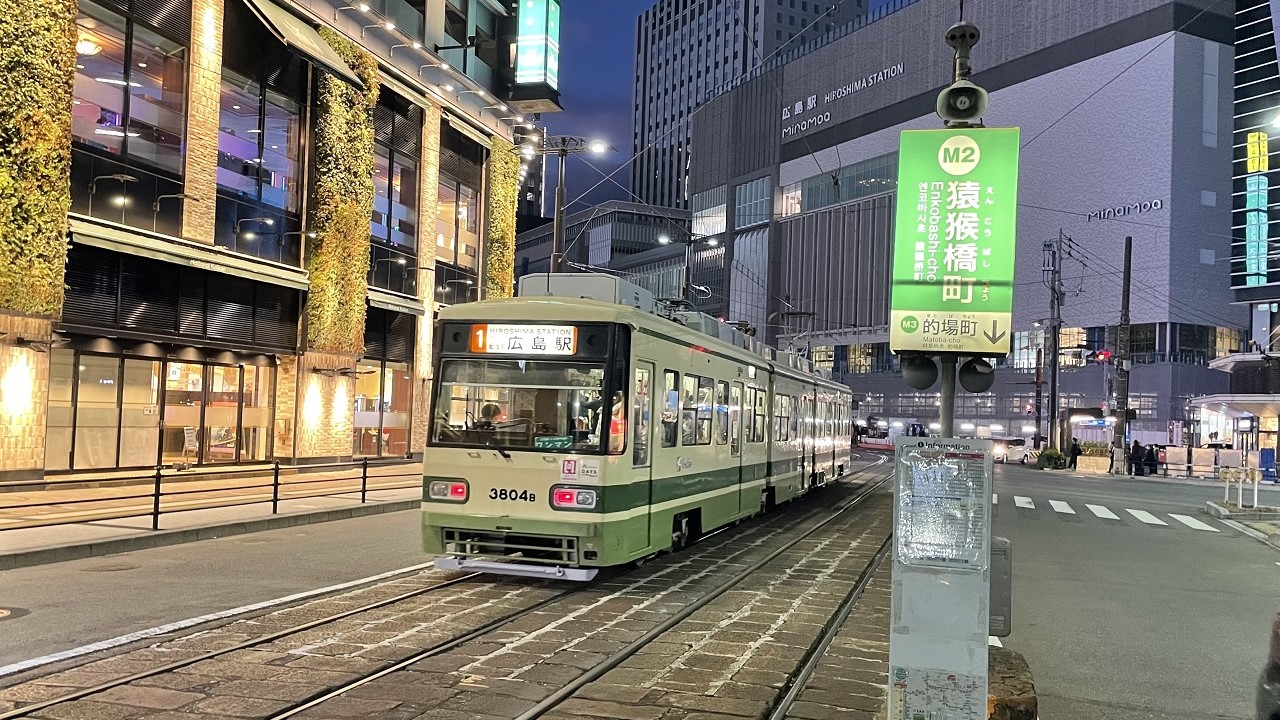 広島電鉄　猿猴橋停留場