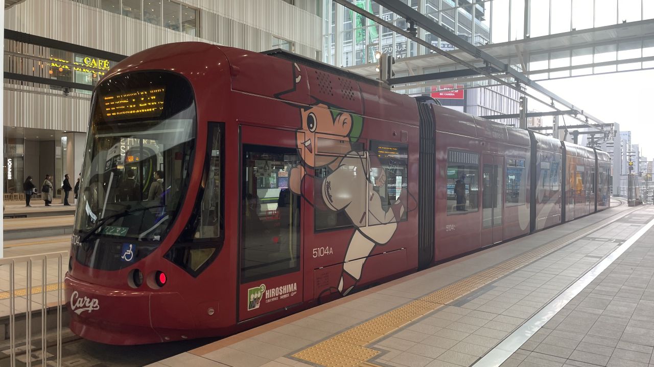 カープ　路面電車
