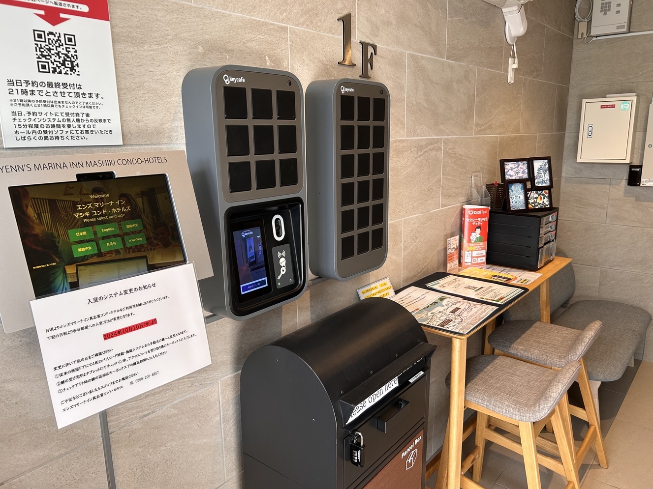 エンズ マシキ コンドホテル_ステイプラン