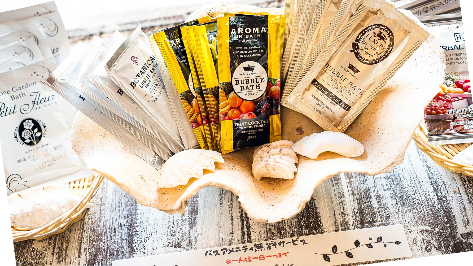 ・【アメニティ】フロントにアメニティバーがございますので、必要に応じてご利用ください