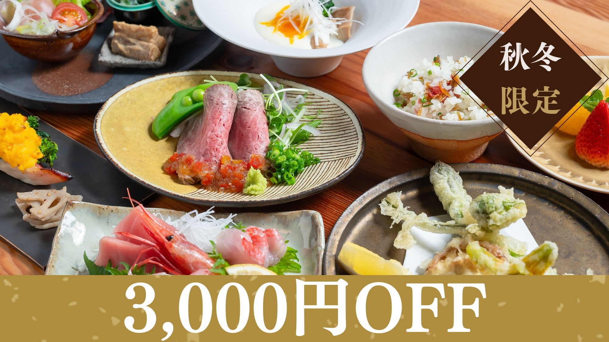 【秋冬限定】＜お一人様3000円OFF＞家族旅行応援！茶畑に囲まれた一軒宿で心温まるひととき／二食付