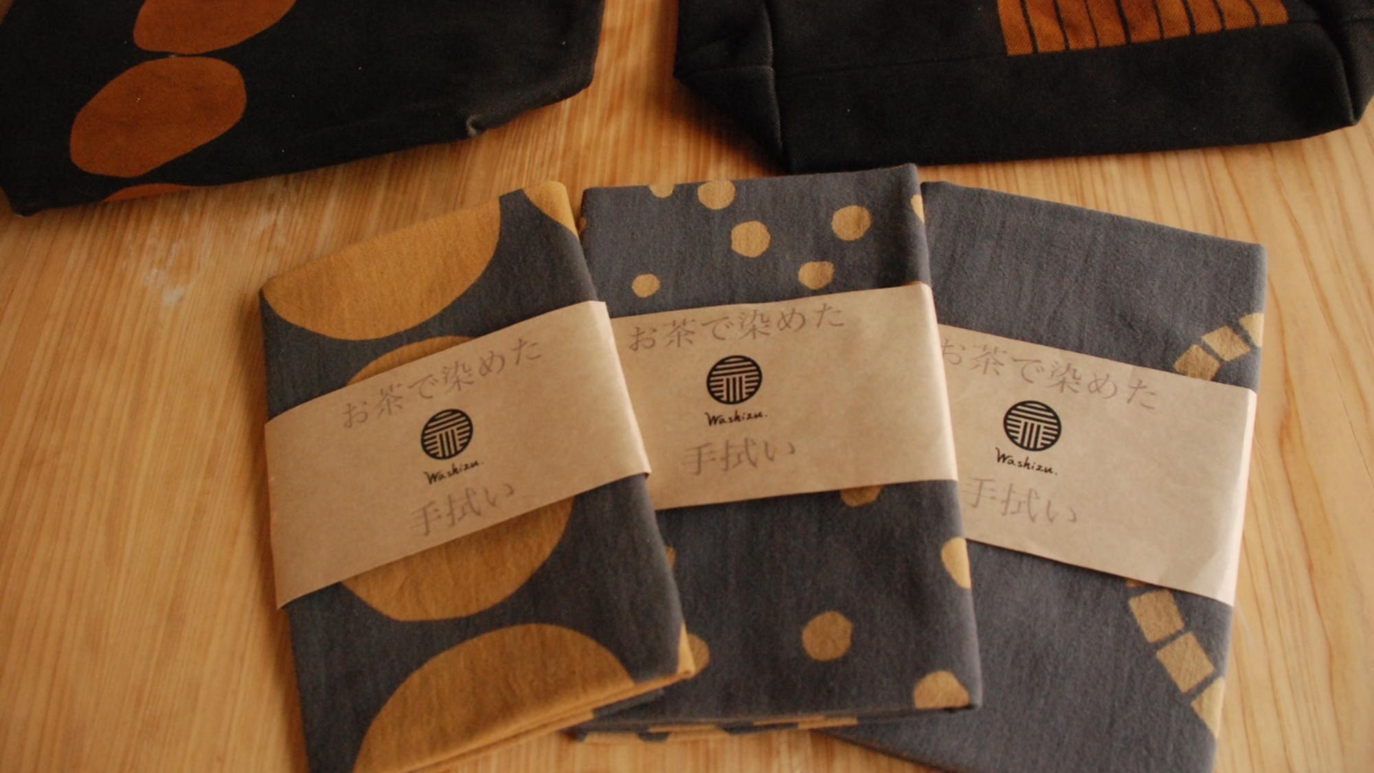 【オクシズ産のお土産】お茶染めWashizu.さんのオリジナル作品　お茶で染めた手ぬぐい