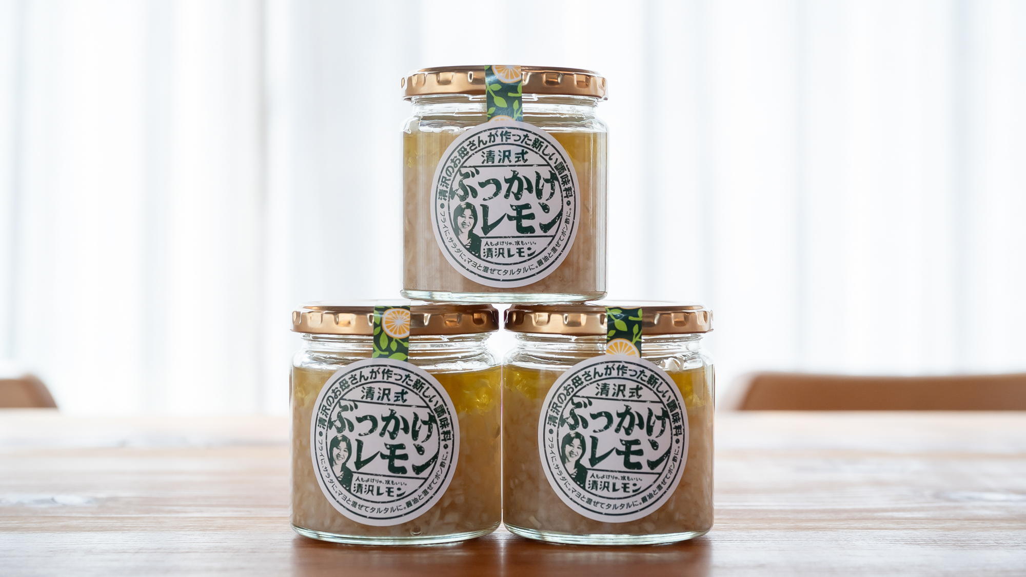 【オクシズ産のお土産】農薬不使用の「清沢レモン」さんの万能調味料　清沢式ぶっかけレモン