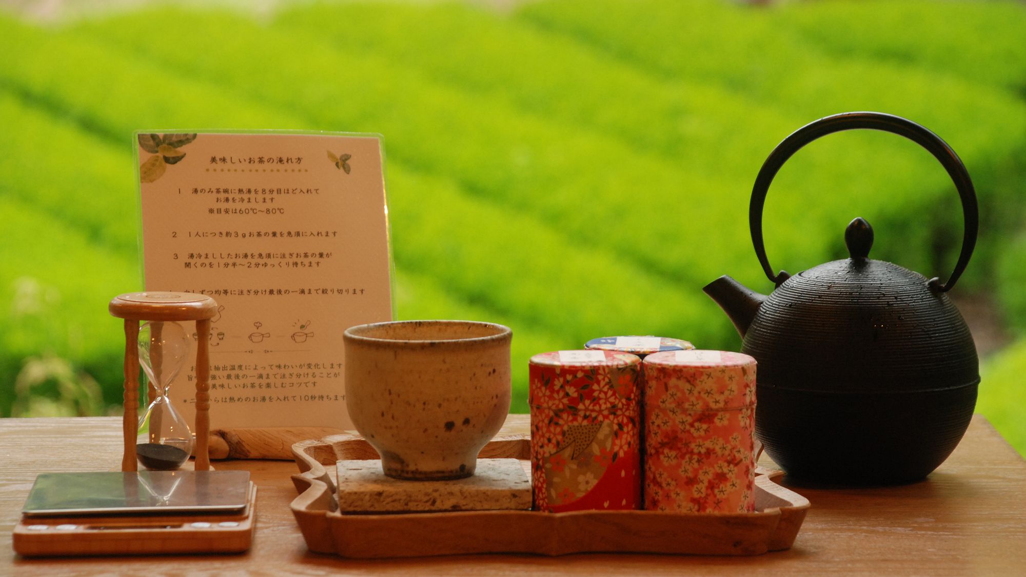 【自家製のお茶】抽出温度によって味わいが変わります。