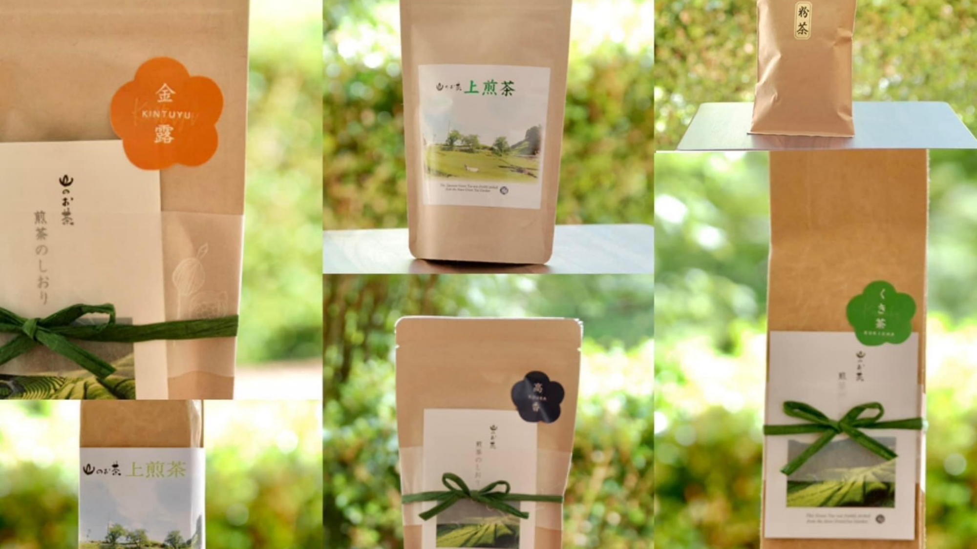 【自家製のお茶】山で育った新茶の香りを、お食事やTea timeとともにお楽しみください。