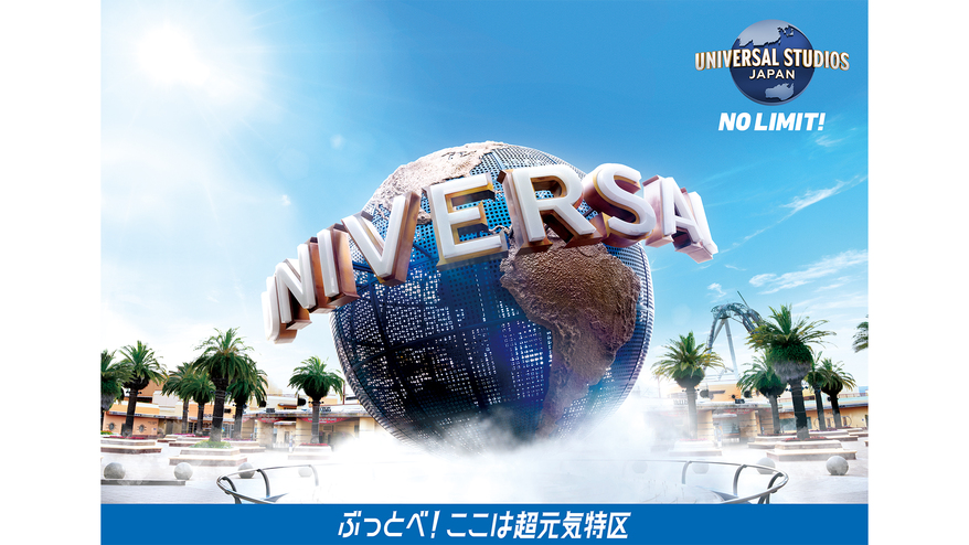 USJ無料パーキング付き宿泊プラン＜食事なし＞