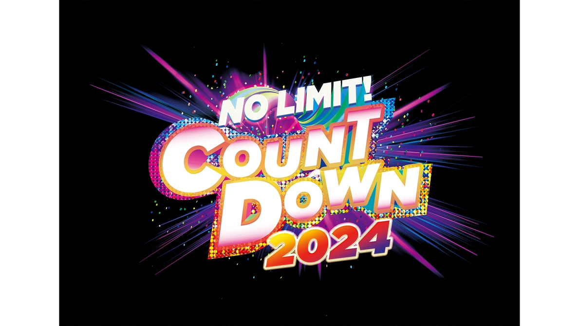 【USJ NO LIMIT! カウントダウン 2024】パーティ・パス付プラン＜朝食付き＞
