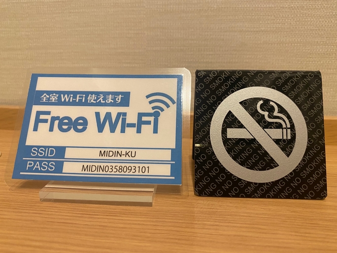 Wi-Fi接続無料
