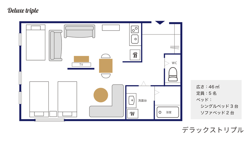デラックストリプル（46平米）