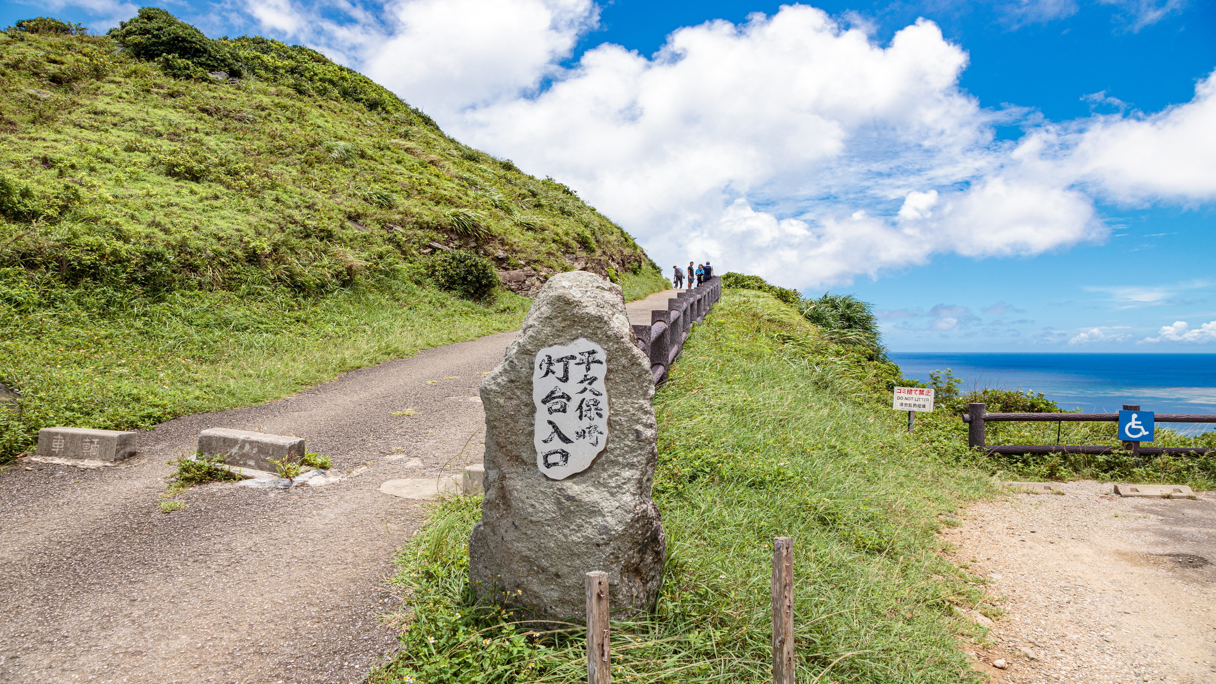 平久保崎灯台への入り口
