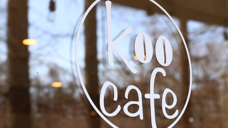 カフェ★宿内で運営しているKoo cafe