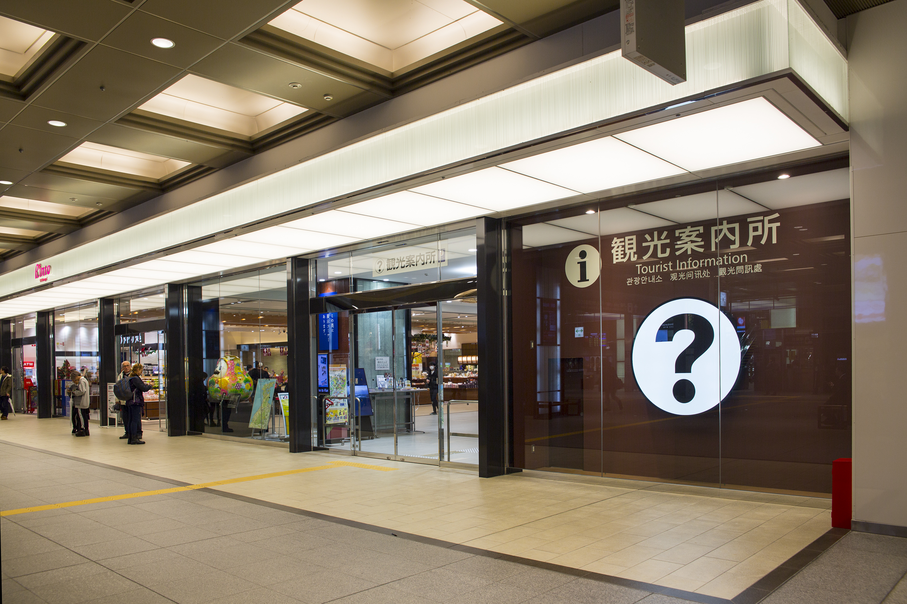 【金沢駅観光案内所】JR金沢駅構内、新幹線改札口を出てすぐ正面にございます。©金沢市