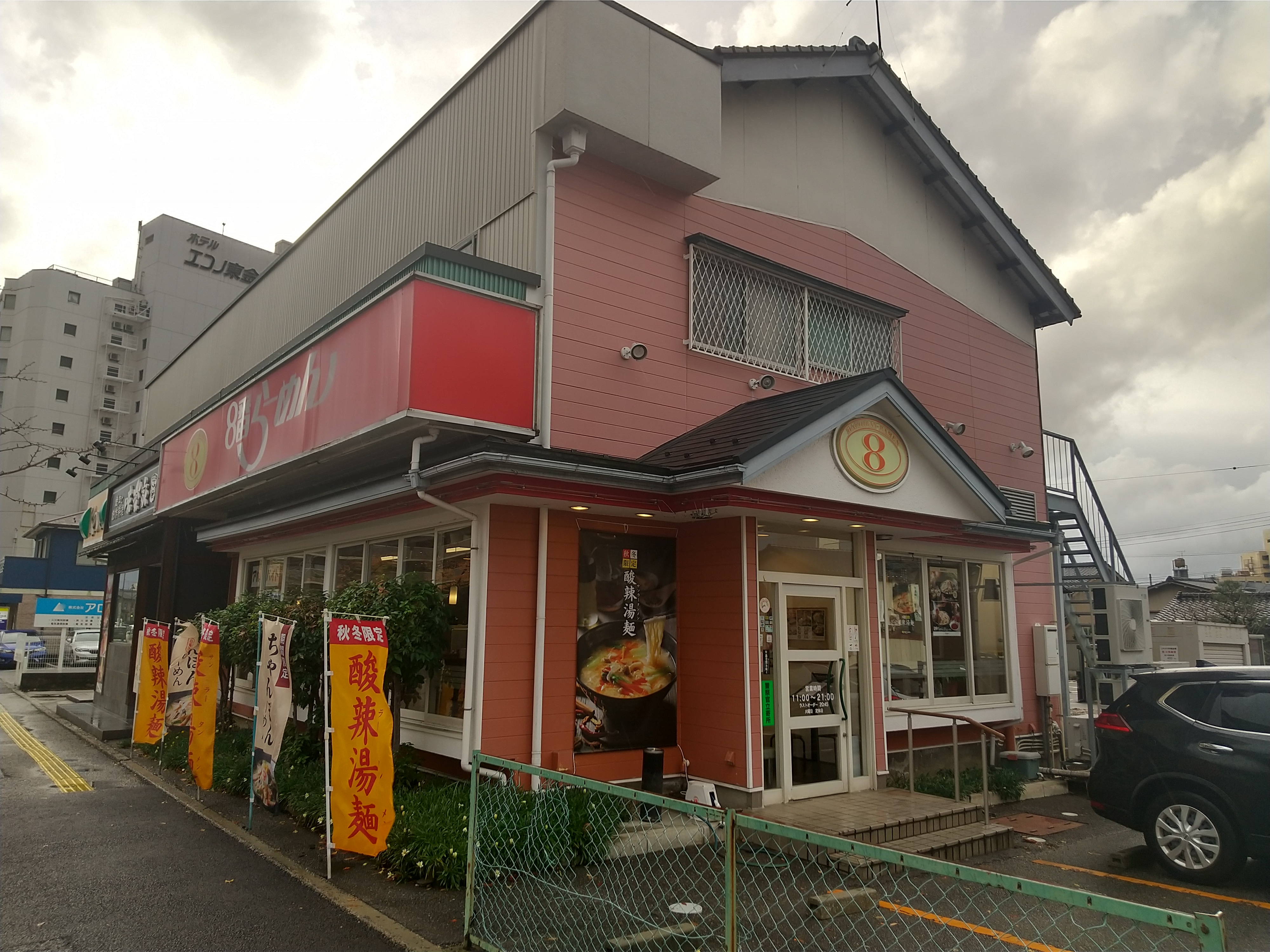 【8番らーめん】金沢市民のソウルフードと言えば8番らーめん。当館より徒歩2分。