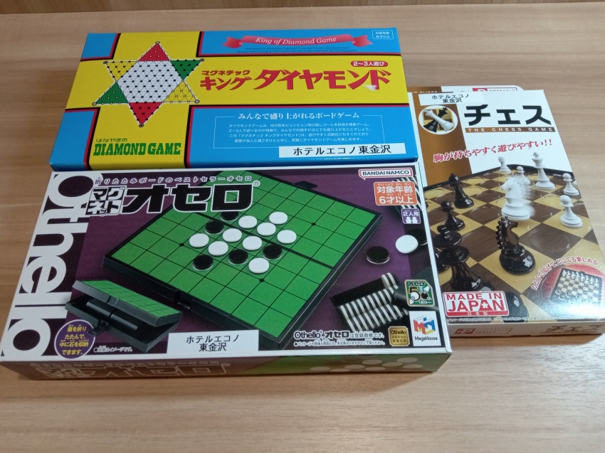 【貸し出しボードゲーム】キングダイヤモンド、オセロ、チェス！