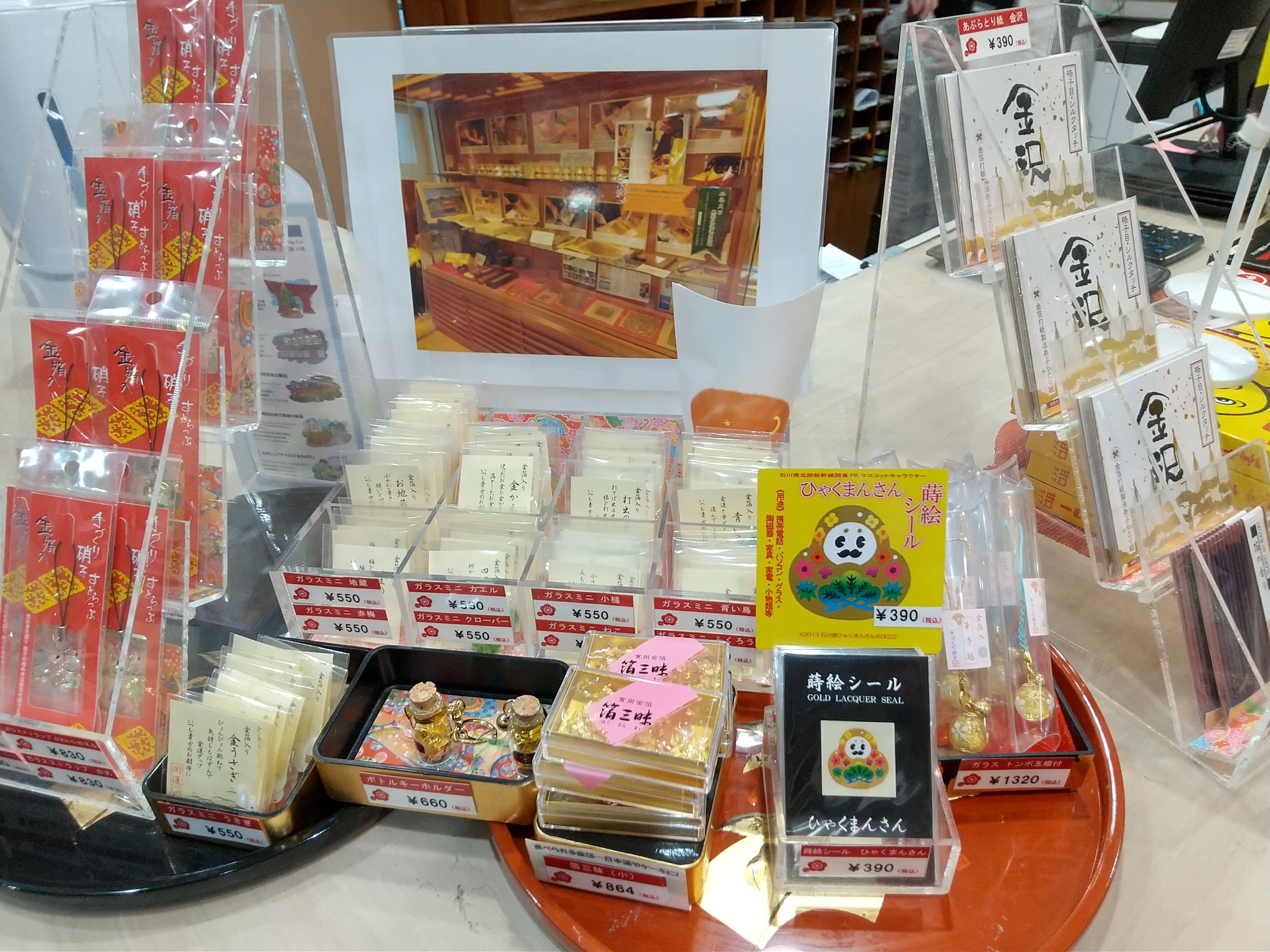 金箔屋「さくだ」さんの金箔商品あれこれをフロントにて販売中！