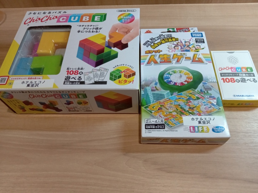 【貸し出しボードゲーム】チャチャキューブ、人生ゲームもあります。