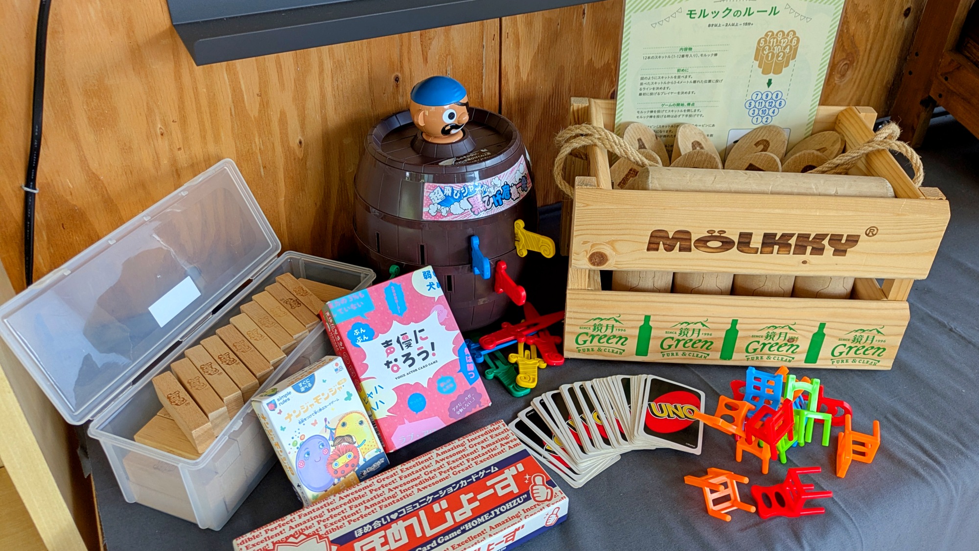 センターハウス内には、自由に使える貸出し用のボードゲーム、カードゲームがあります。