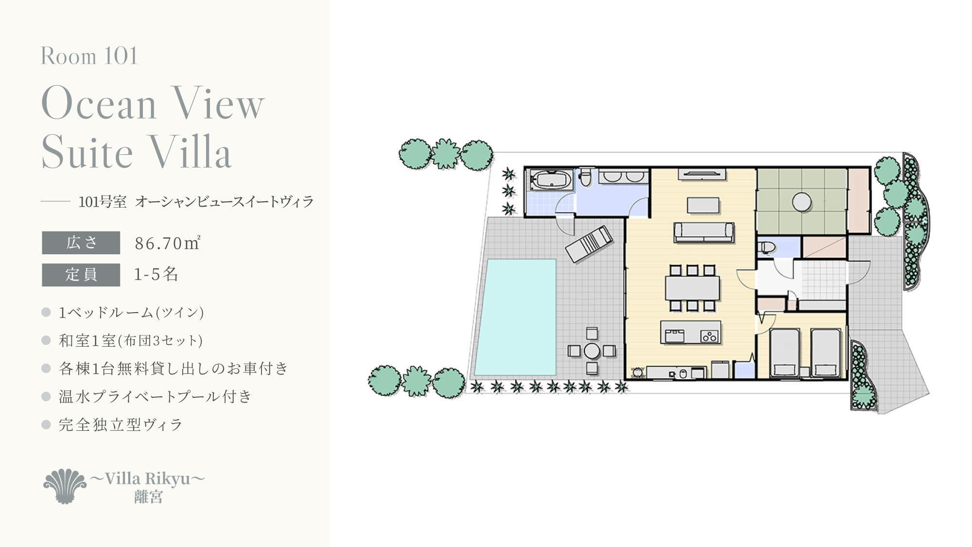 101号室　間取図