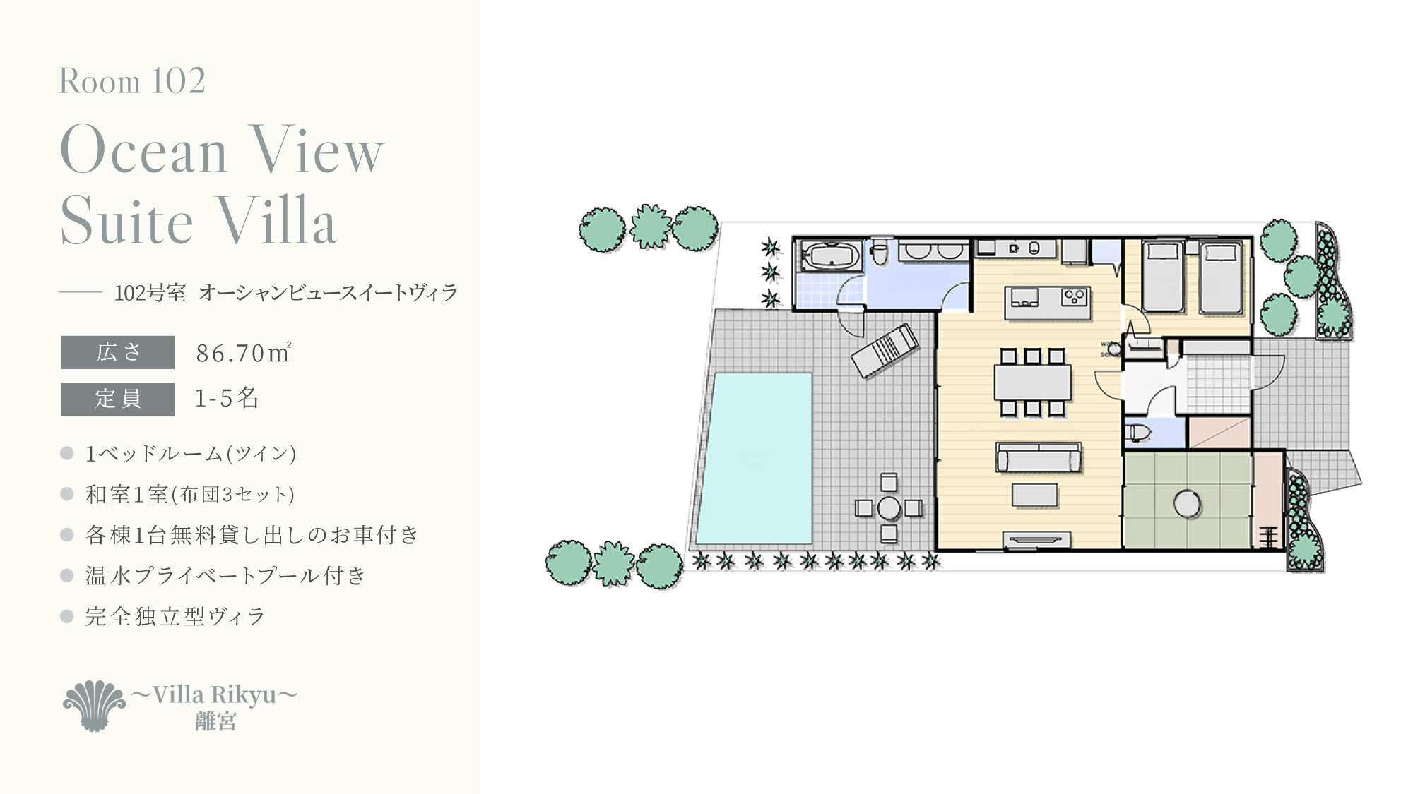 102号室　間取図