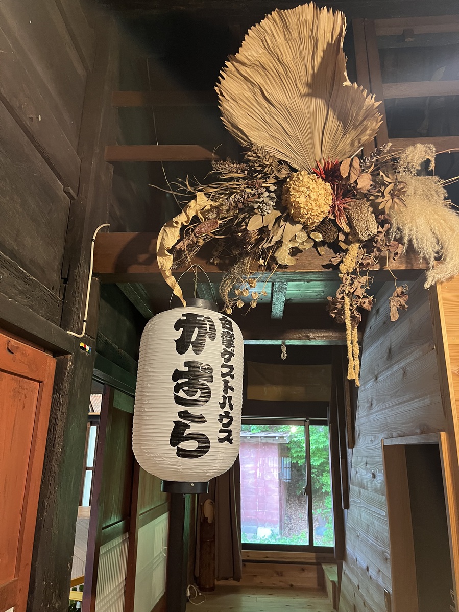 ようこそ、合掌ゲストハウスかずらへ