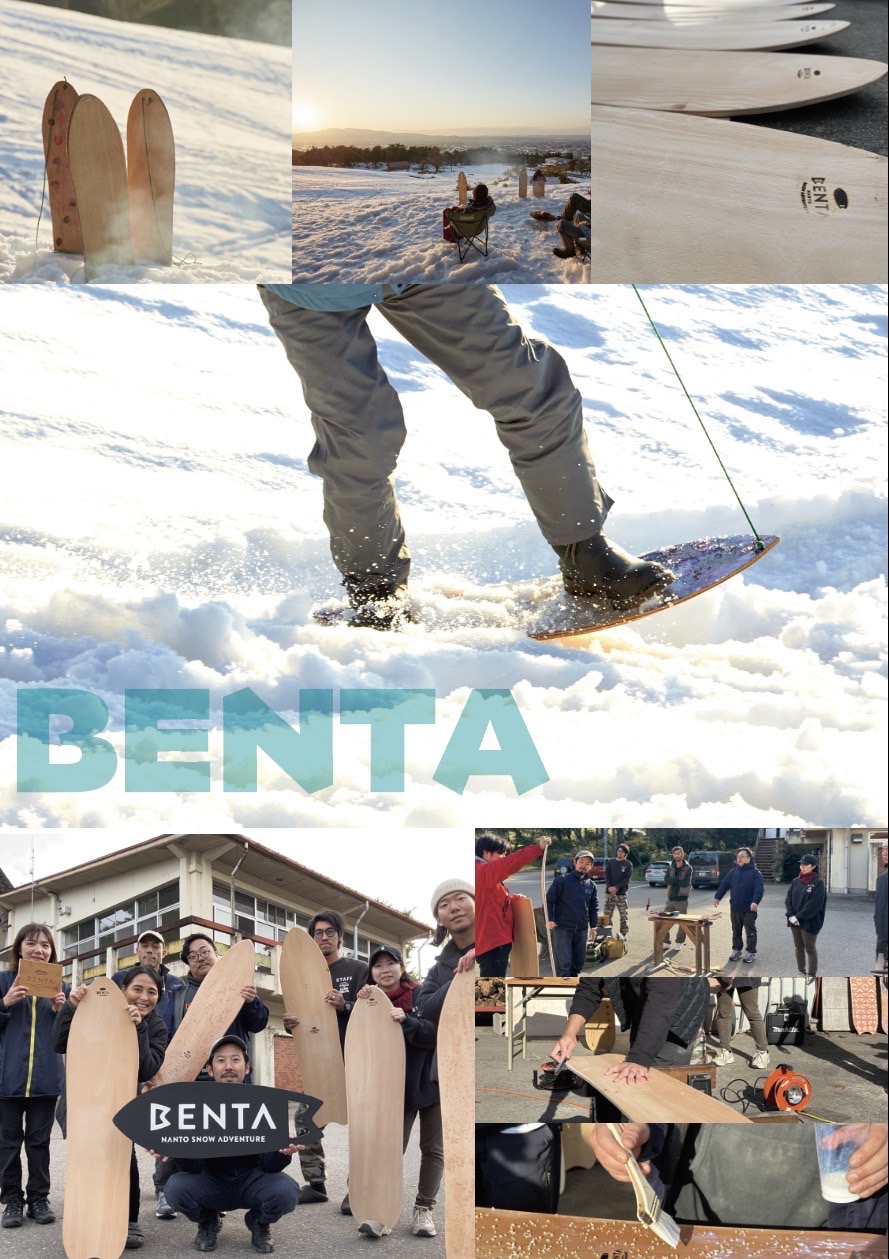 ベンタ（五箇山地域の伝統的な雪遊び）