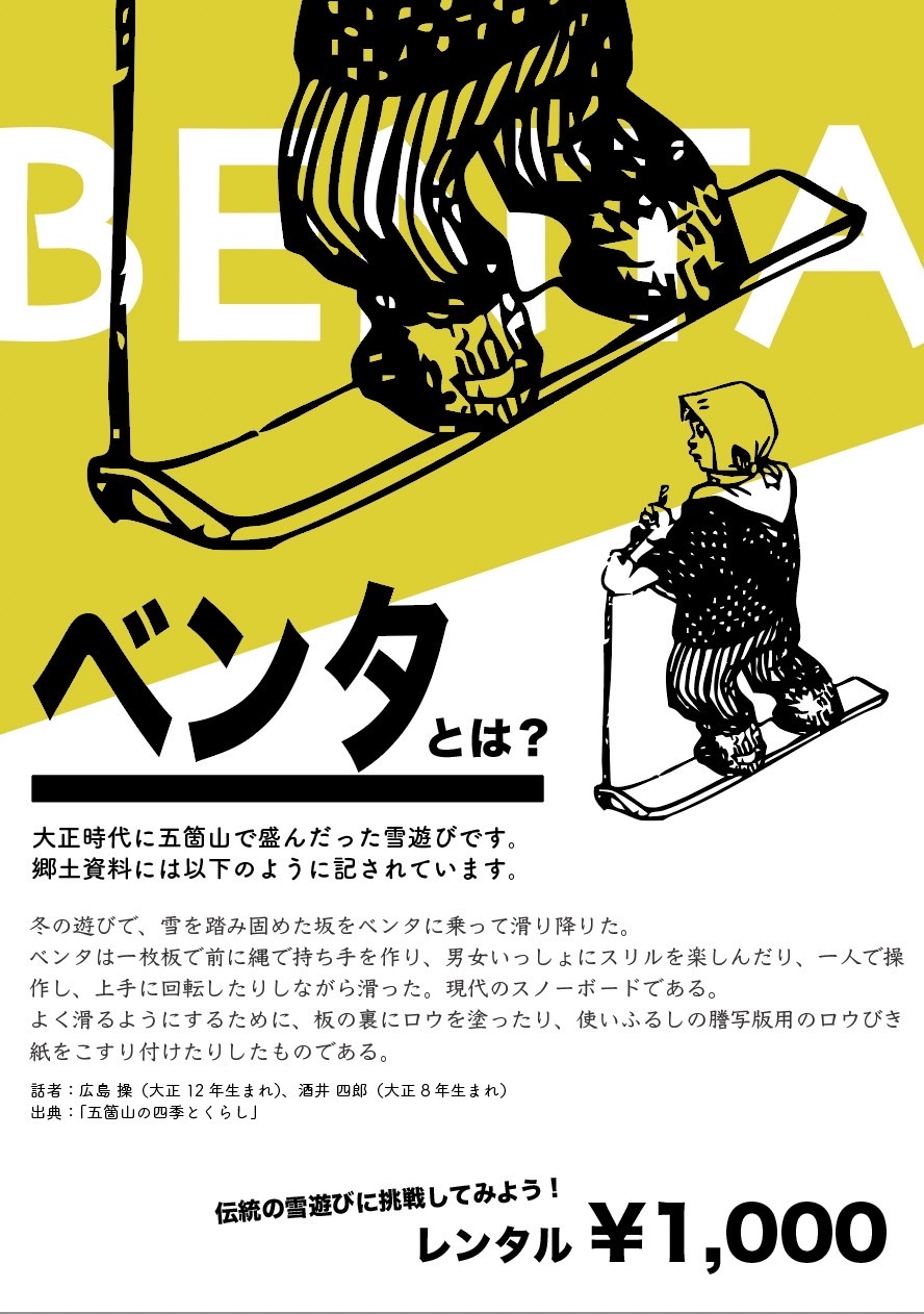 レンタルベンタ