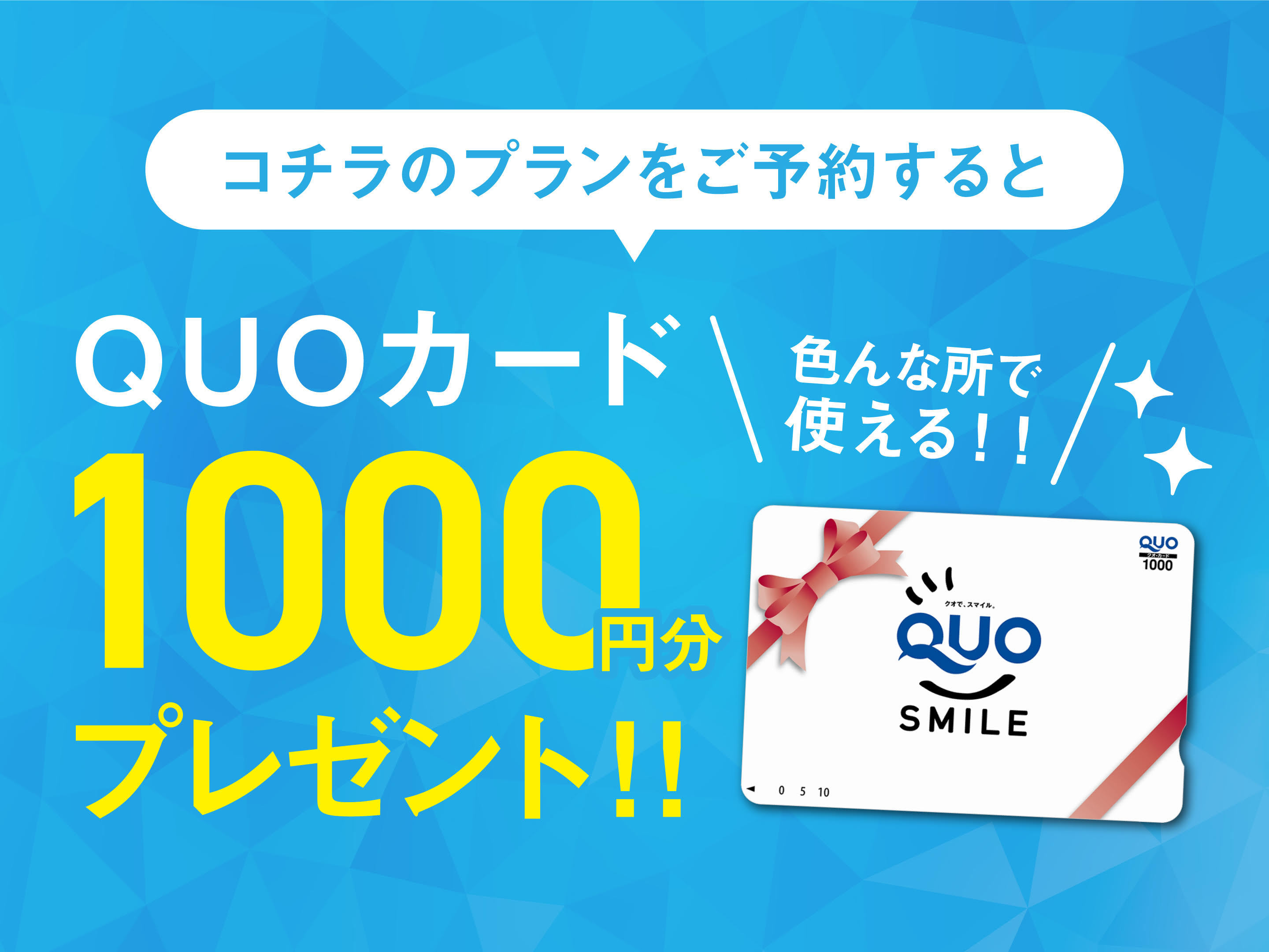 ビジネス応援！☆クオカード1000円券付き☆素泊まり《アルコール飲み放題＆夜食無料》　