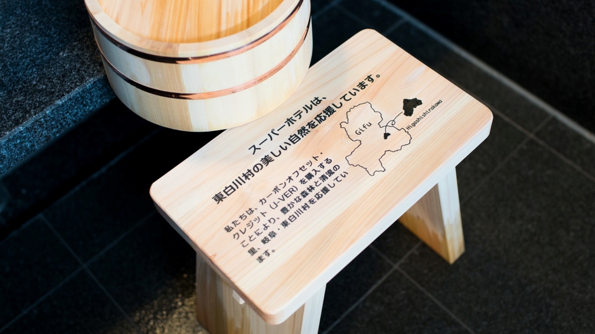 洗い場の椅子・桶にも「東濃ヒノキ」使用