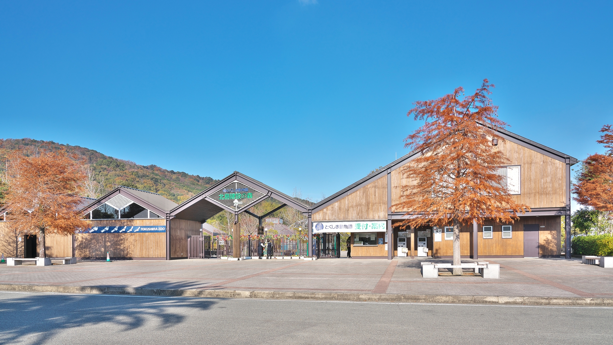 【当館から車で14分】約140種の動物を飼育、自然に近い環境で観察できる「とくしま動物園」