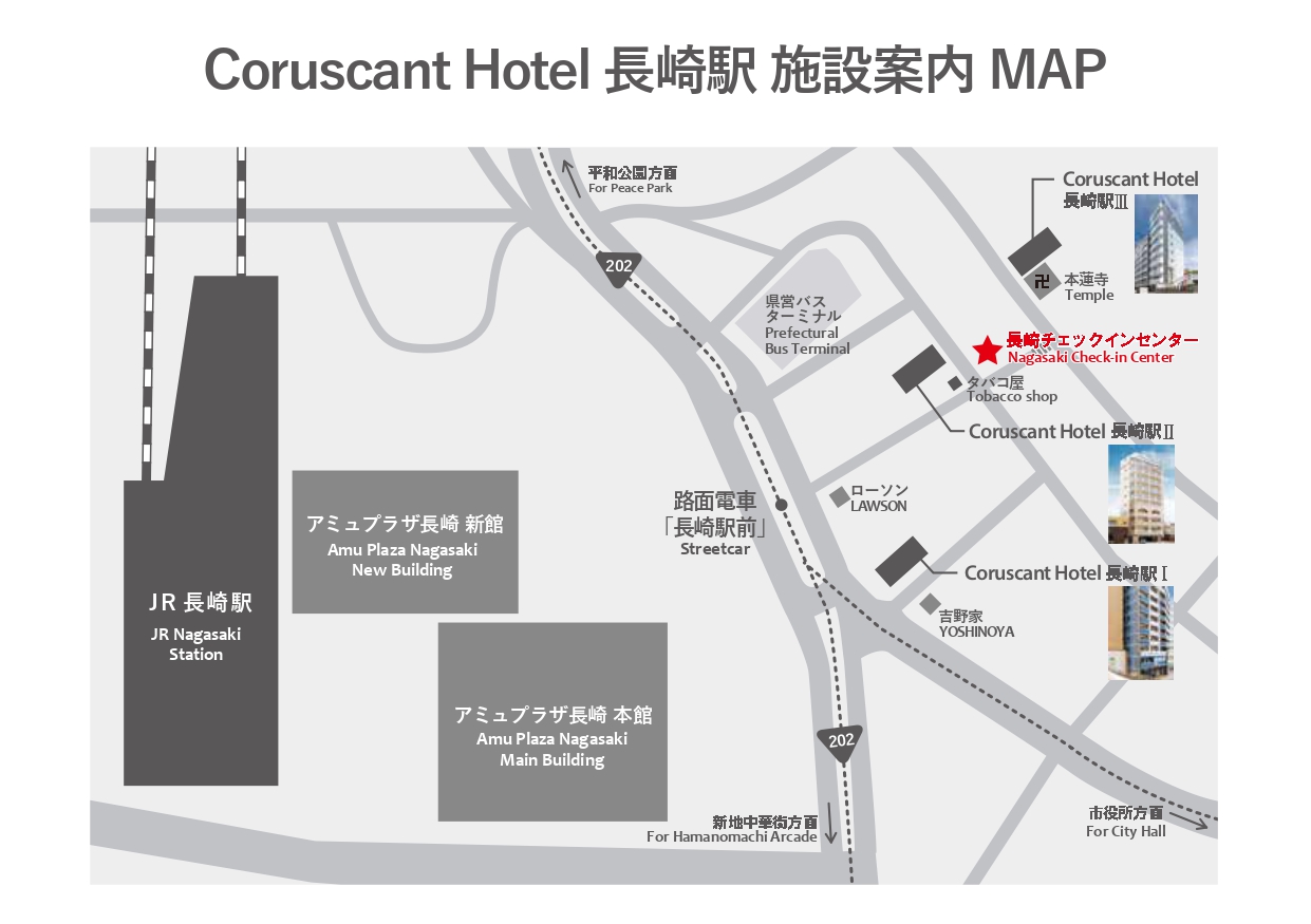 チェックインはホテル現地ではなく【長崎チェックインセンター】で行います。今回はJR長崎駅からチェックインセンターまでの地図のご案内でございます。ご宿泊いただくお客様は直接宿泊施設に向かわれないようご注意ください。◆長崎チェックインセンター◆住所：〒850-0057 長崎県長崎市大黒町4-26電話：095-818-2919