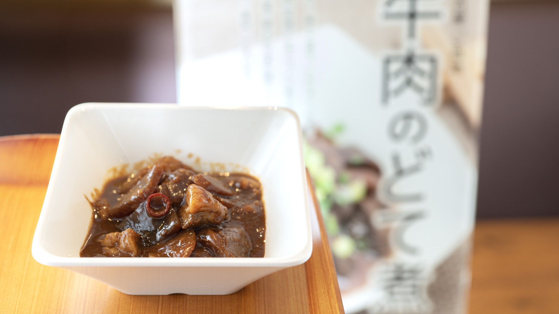 ご当地メニューで「牛肉のどて煮」をご堪能ください