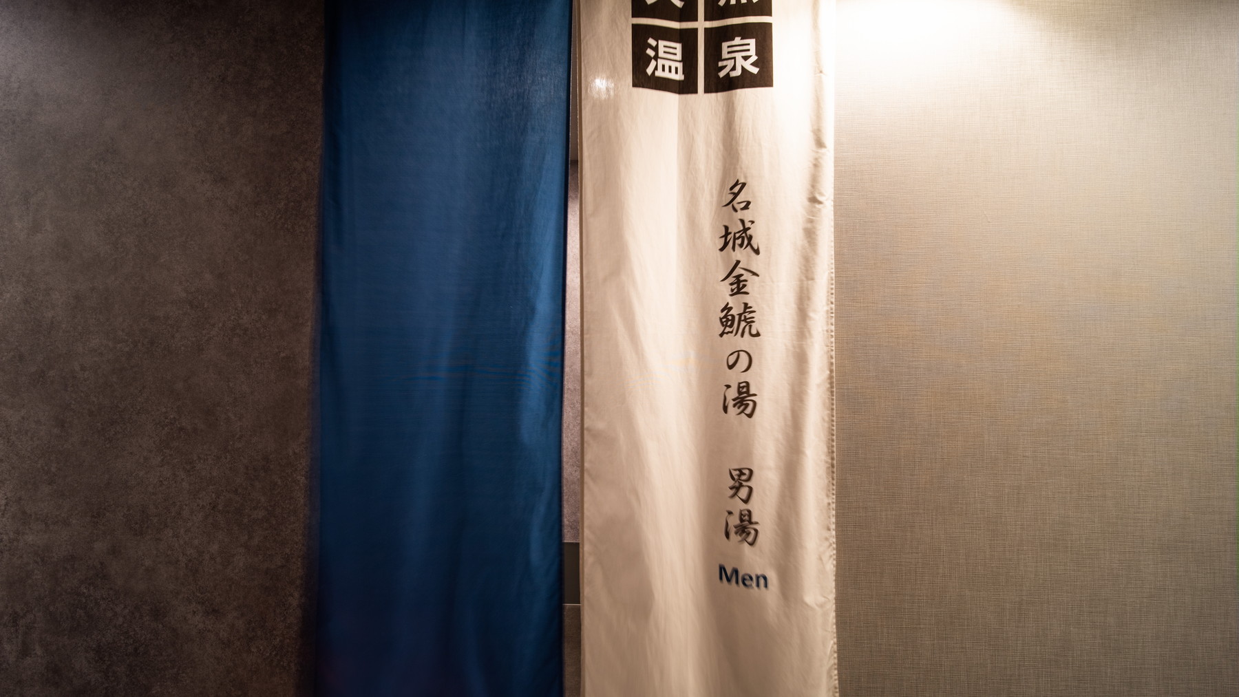 男性用大浴場(4Fにございます)