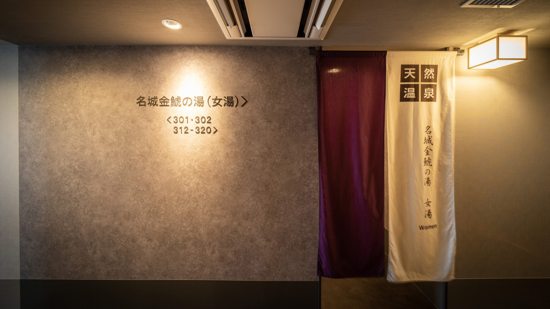 女性用大浴場(3Fレディースフロアにございます)